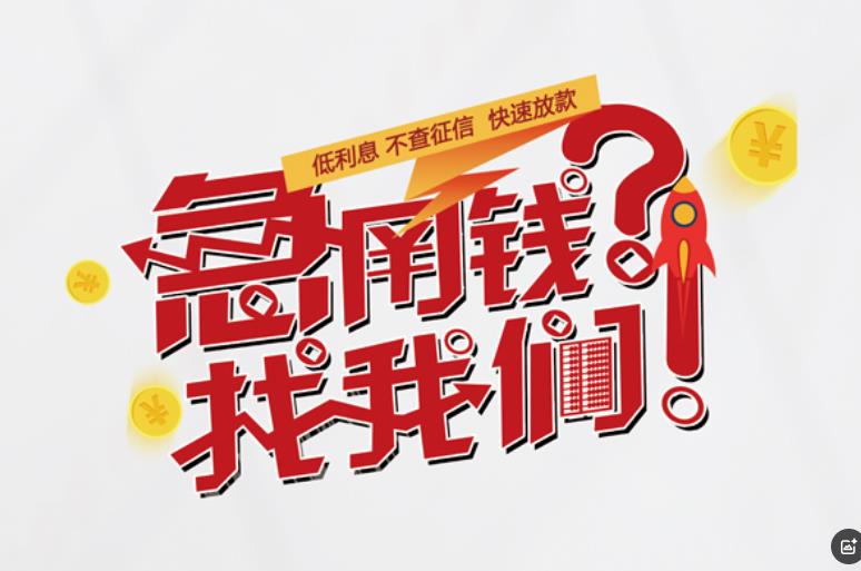 江门江海区5空放应急贷款|民间私人放款|江门江海区5生意贷款