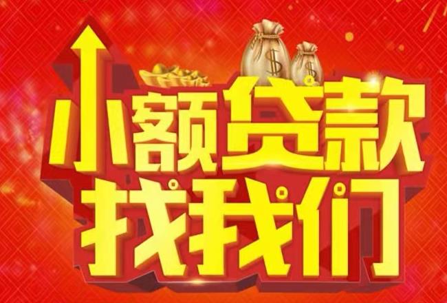 江门江海区5空放|私人借款|江门江海区5民间借款
