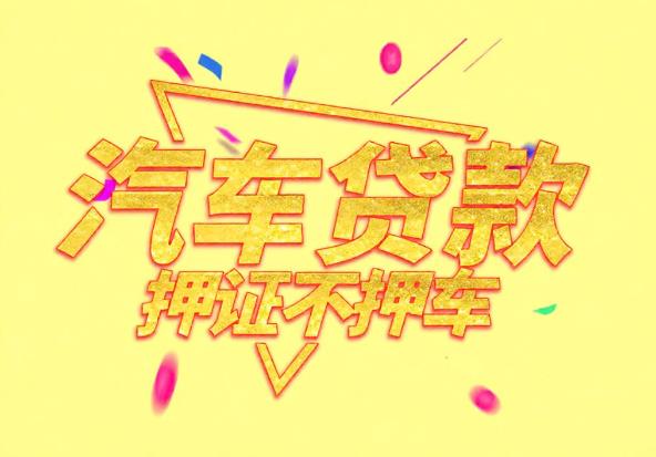 江门江海区5空放公司|私人借钱|江门江海区5应急贷款